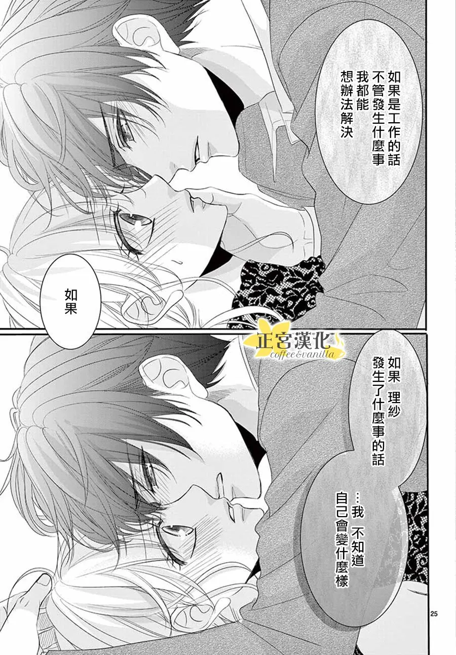 第52话 第25页