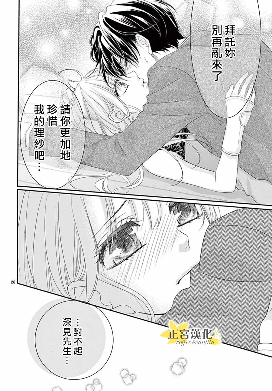 第52话 第26页
