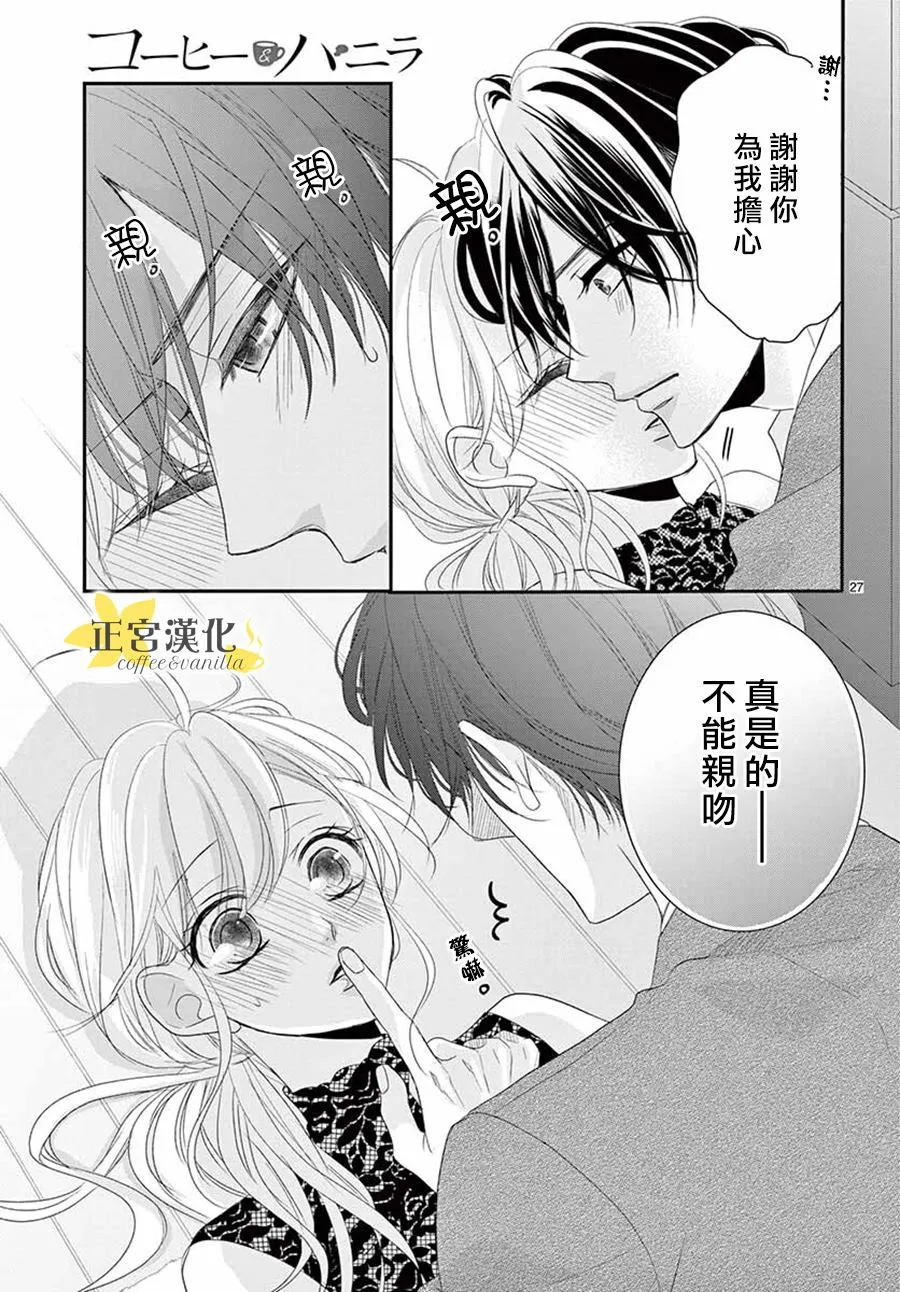 第52话 第27页