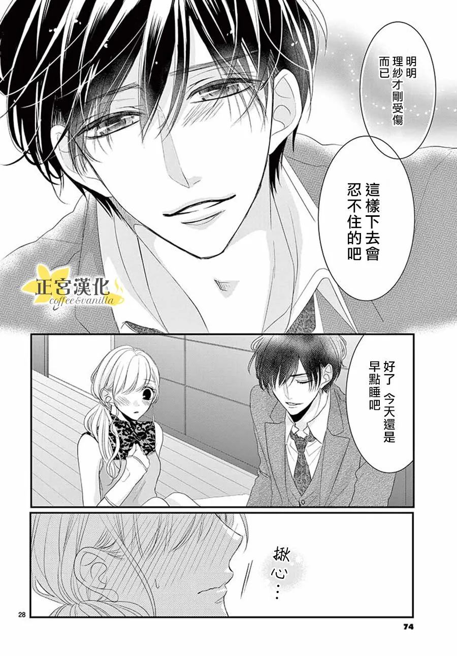 第52话 第28页