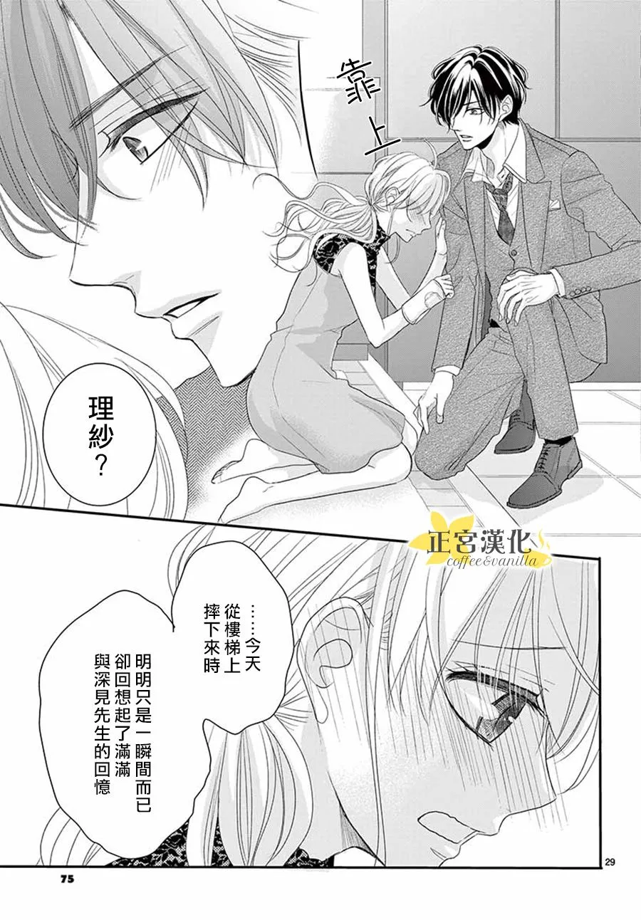 第52话 第29页
