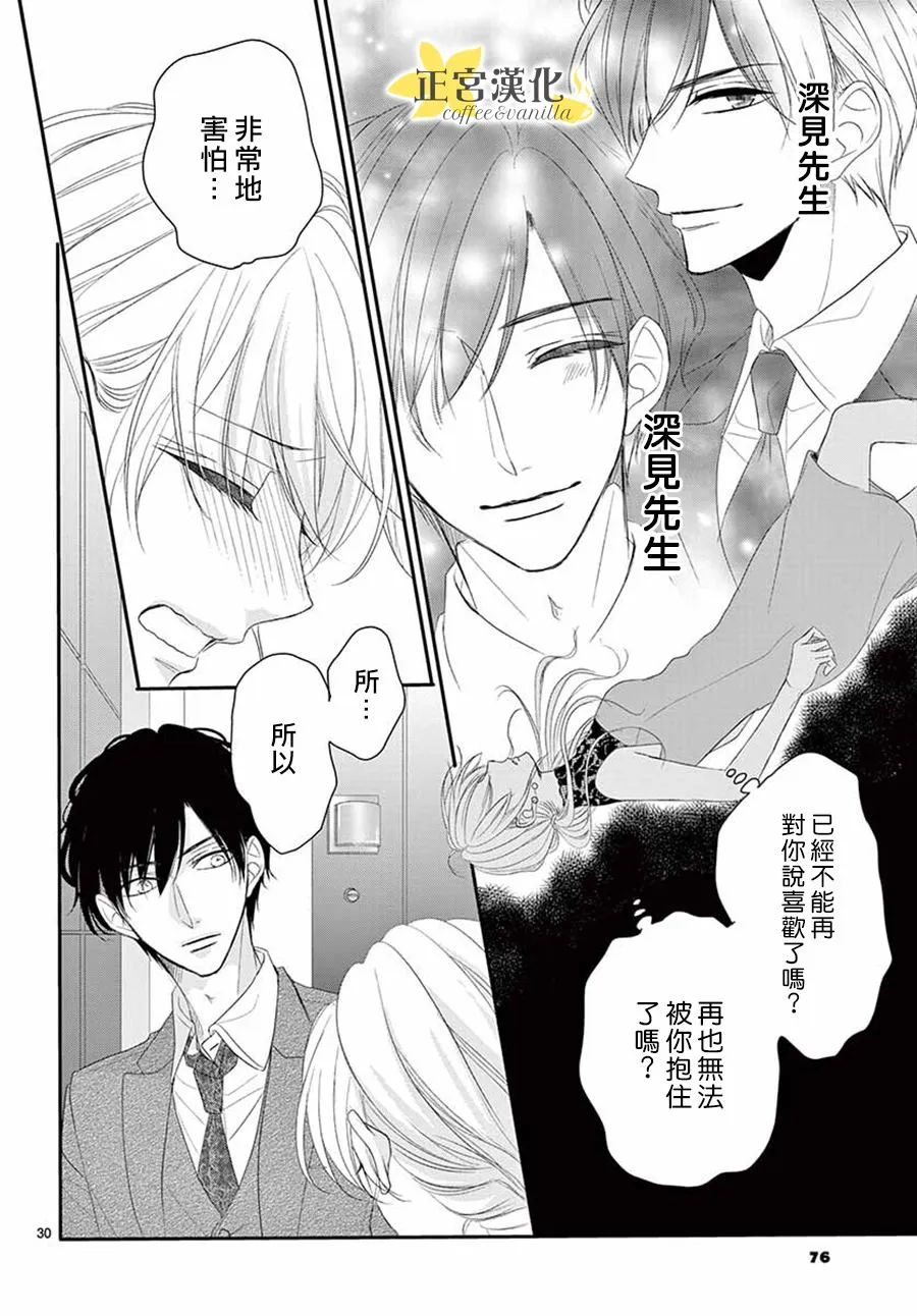 第52话 第30页