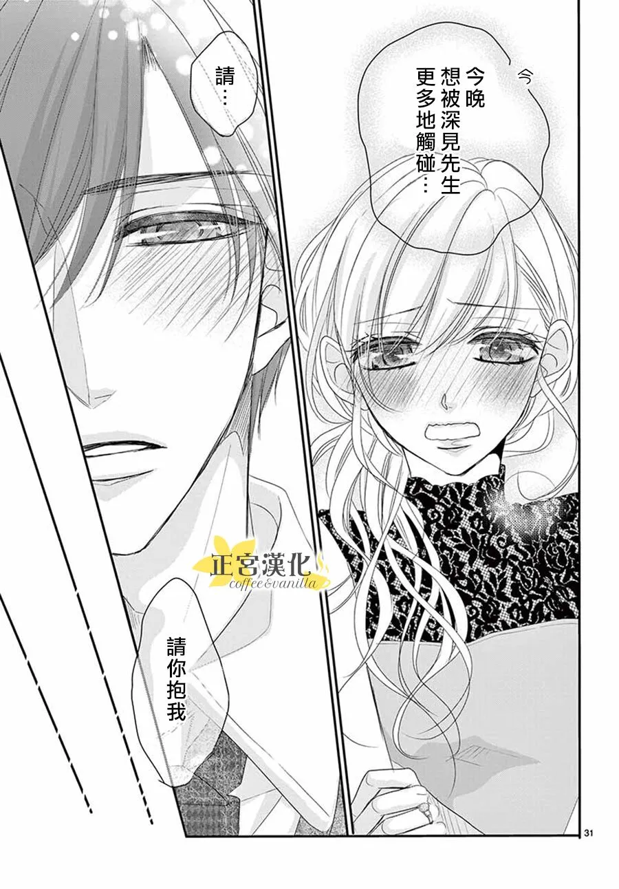 第52话 第31页