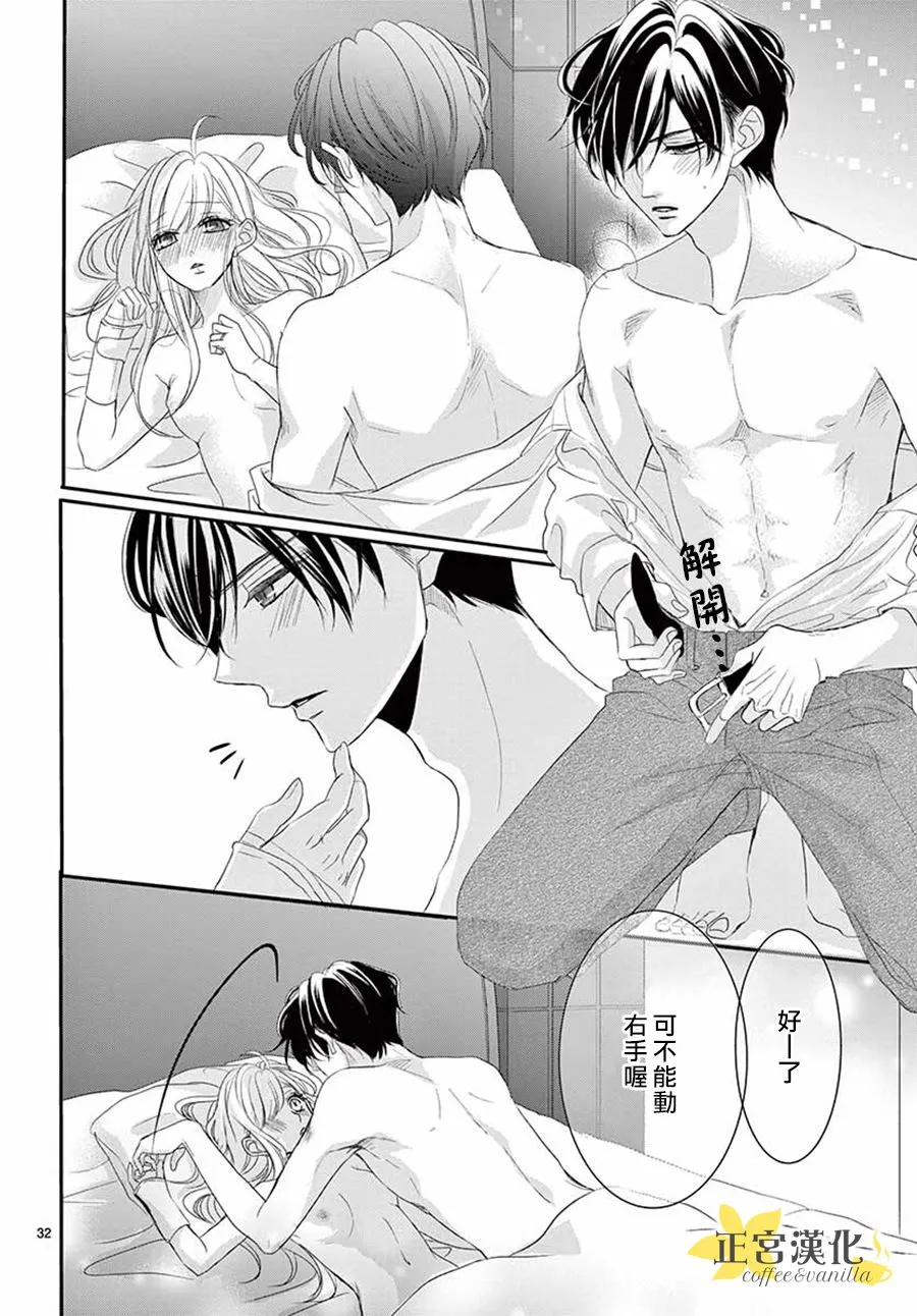第52话 第32页