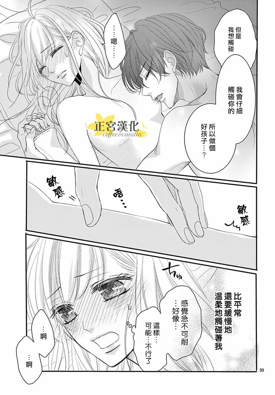 第52话 第33页