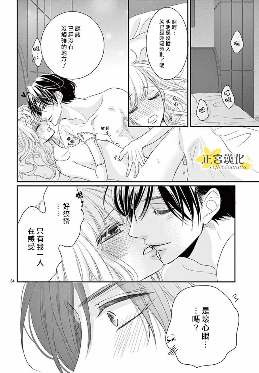 第52话 第34页