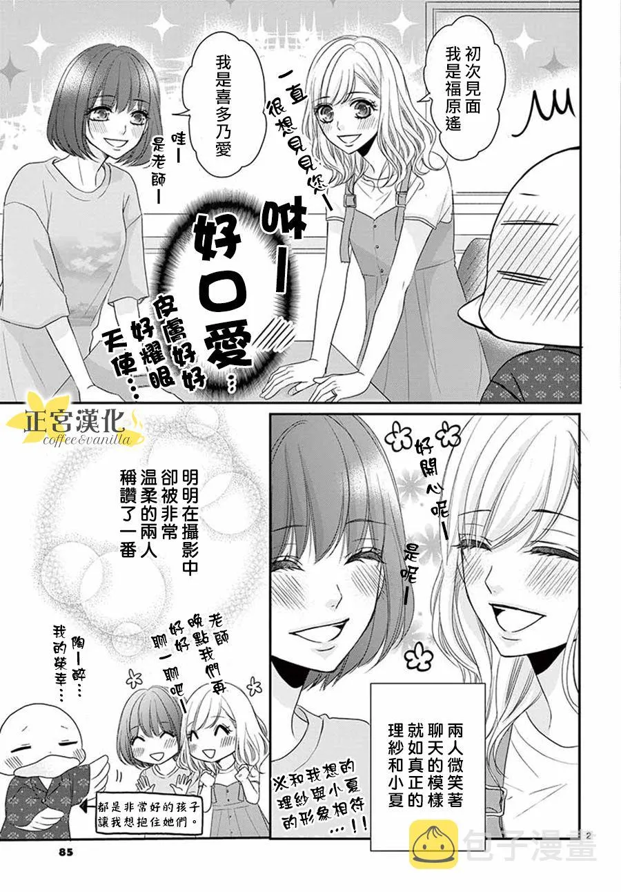 第52话 第38页