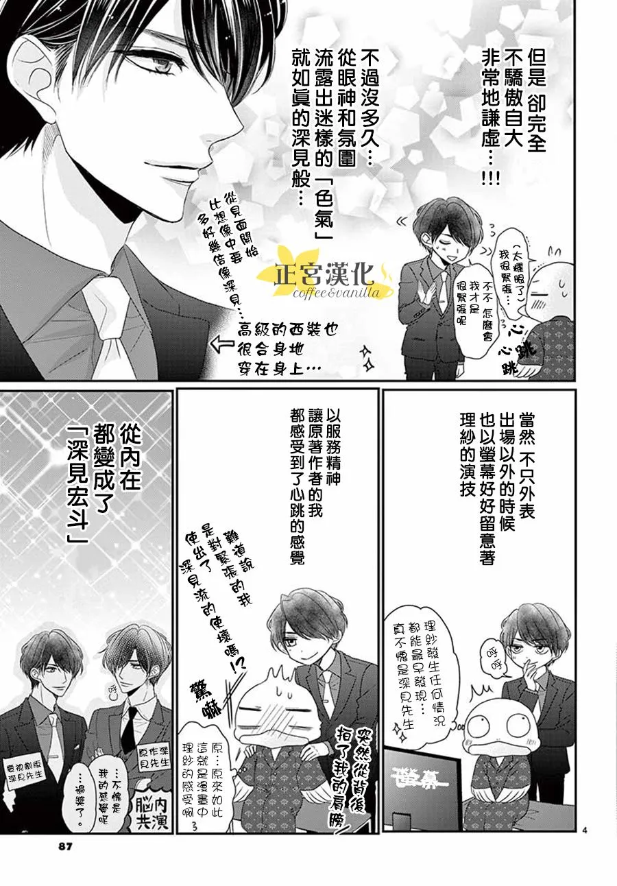 第52话 第40页