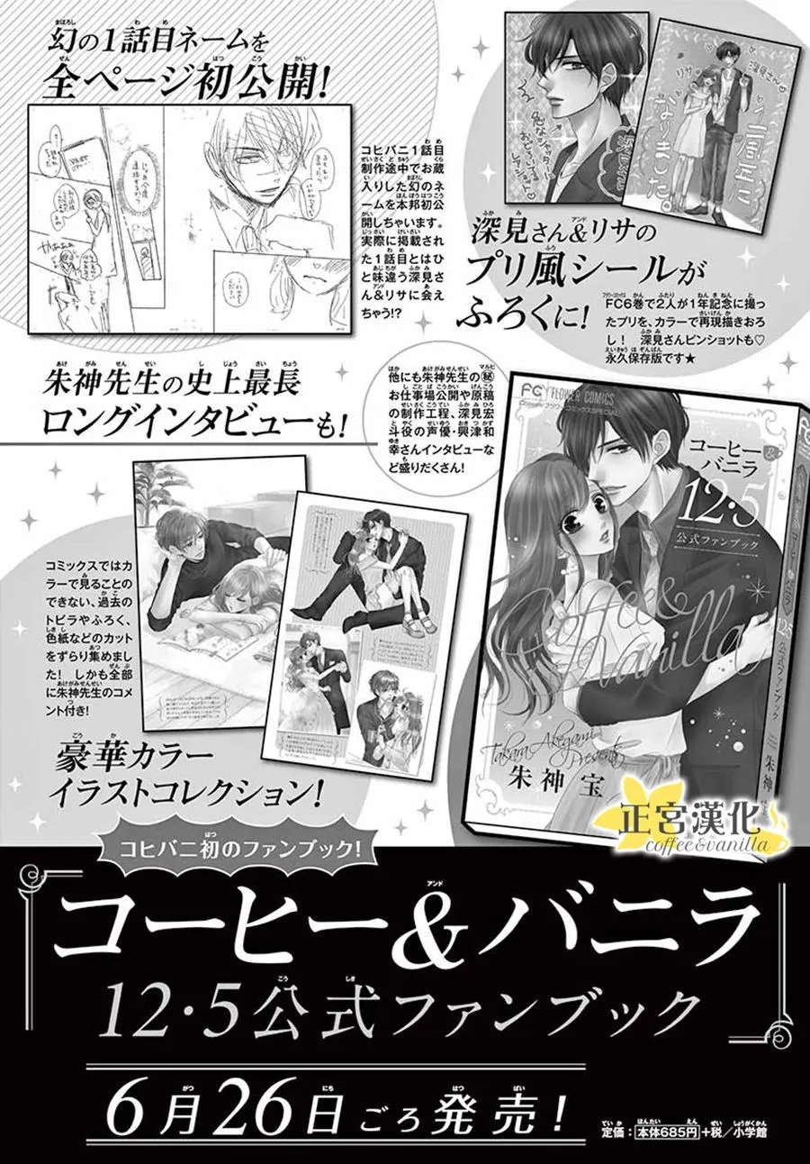 第51话 第1页