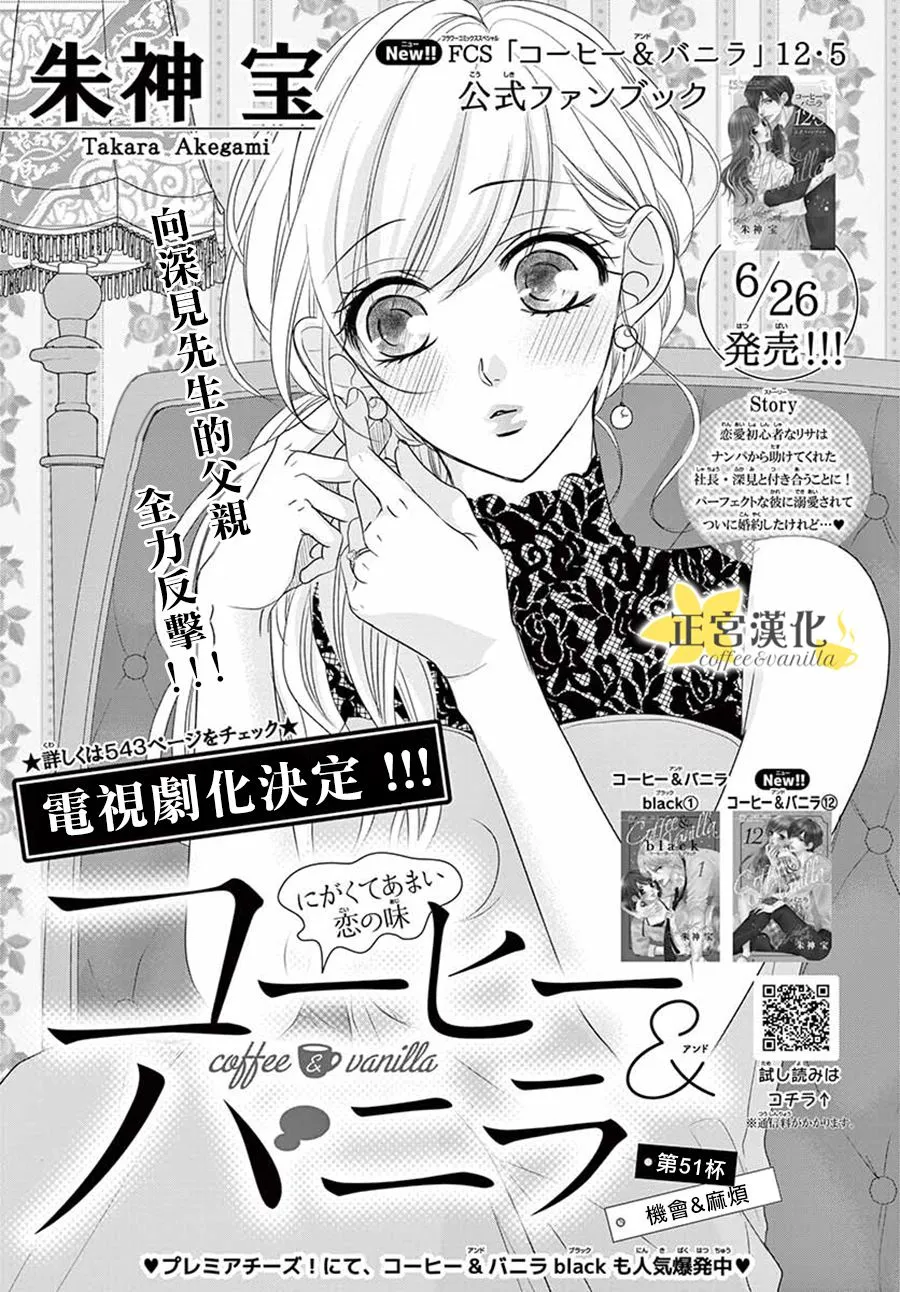 第51话 第2页