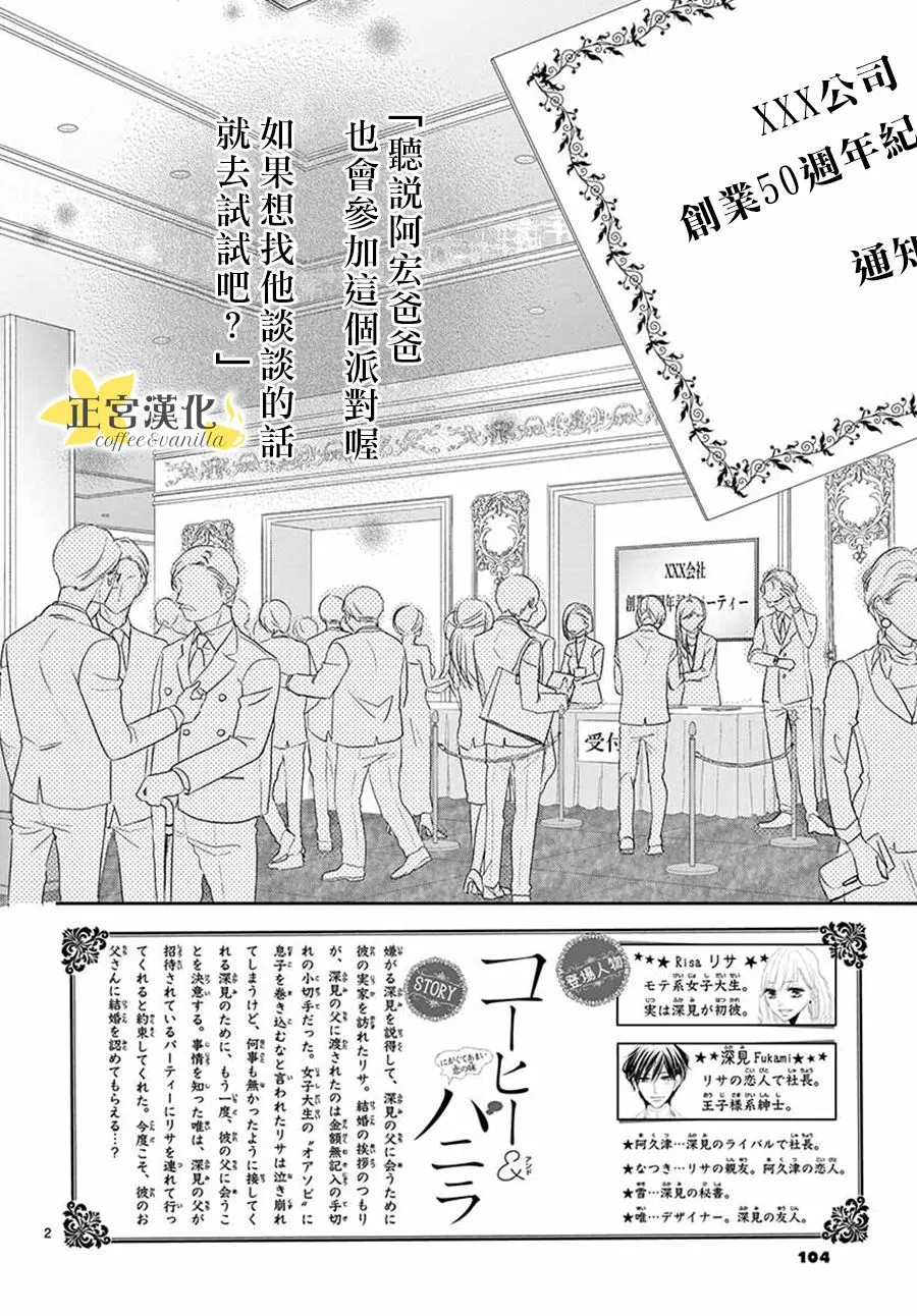 第51话 第3页