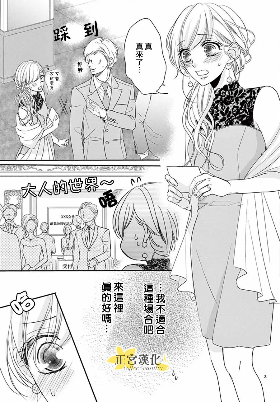第51话 第4页