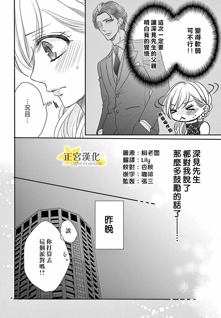 第51话 第5页