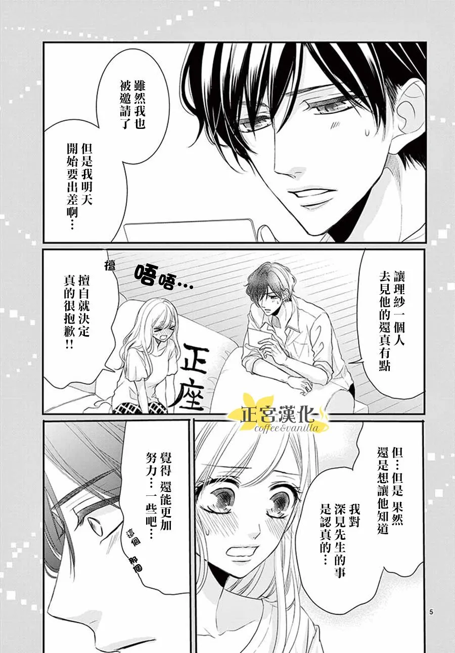 第51话 第6页