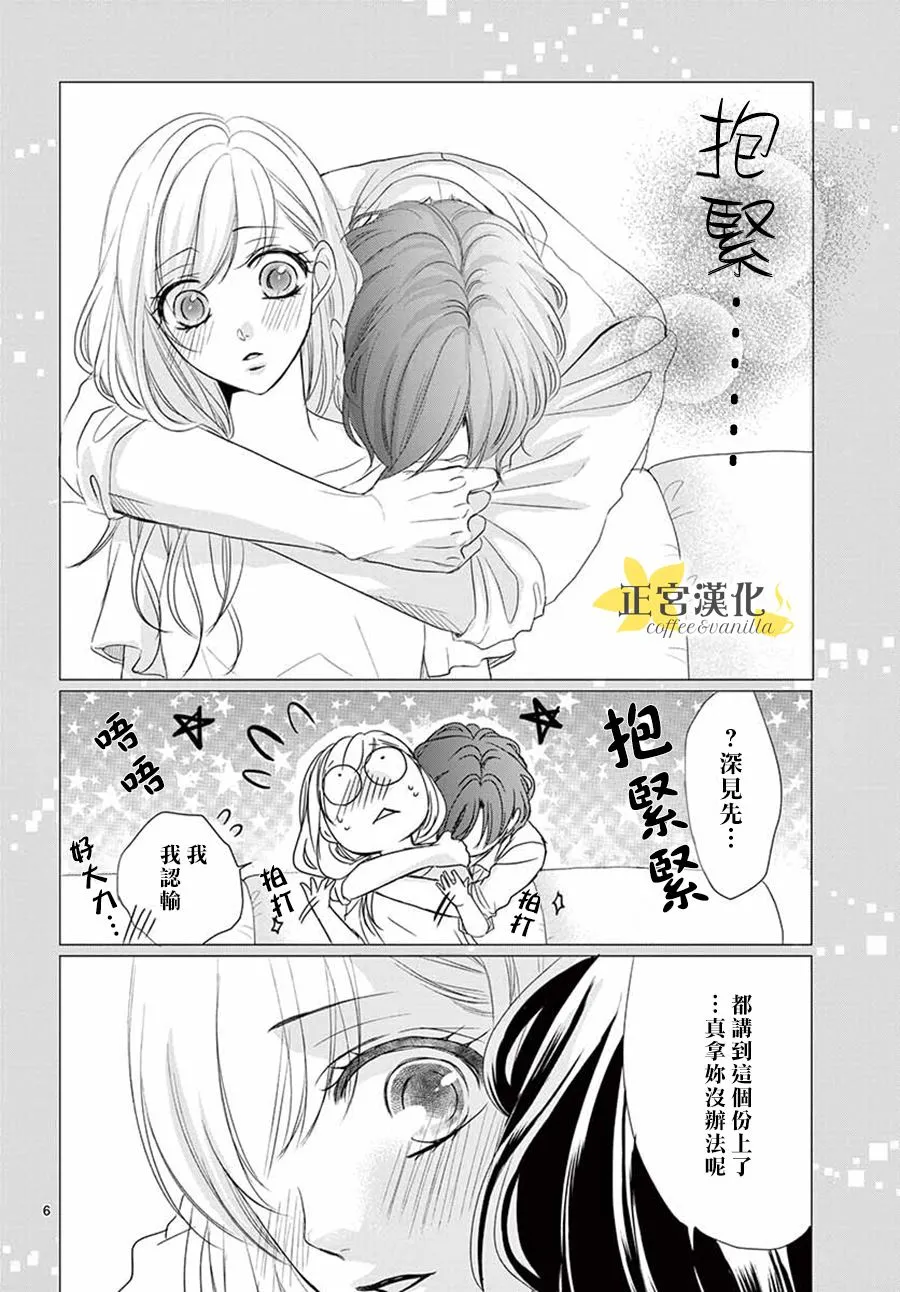 第51话 第7页