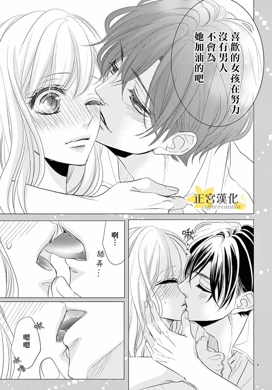 第51话 第8页
