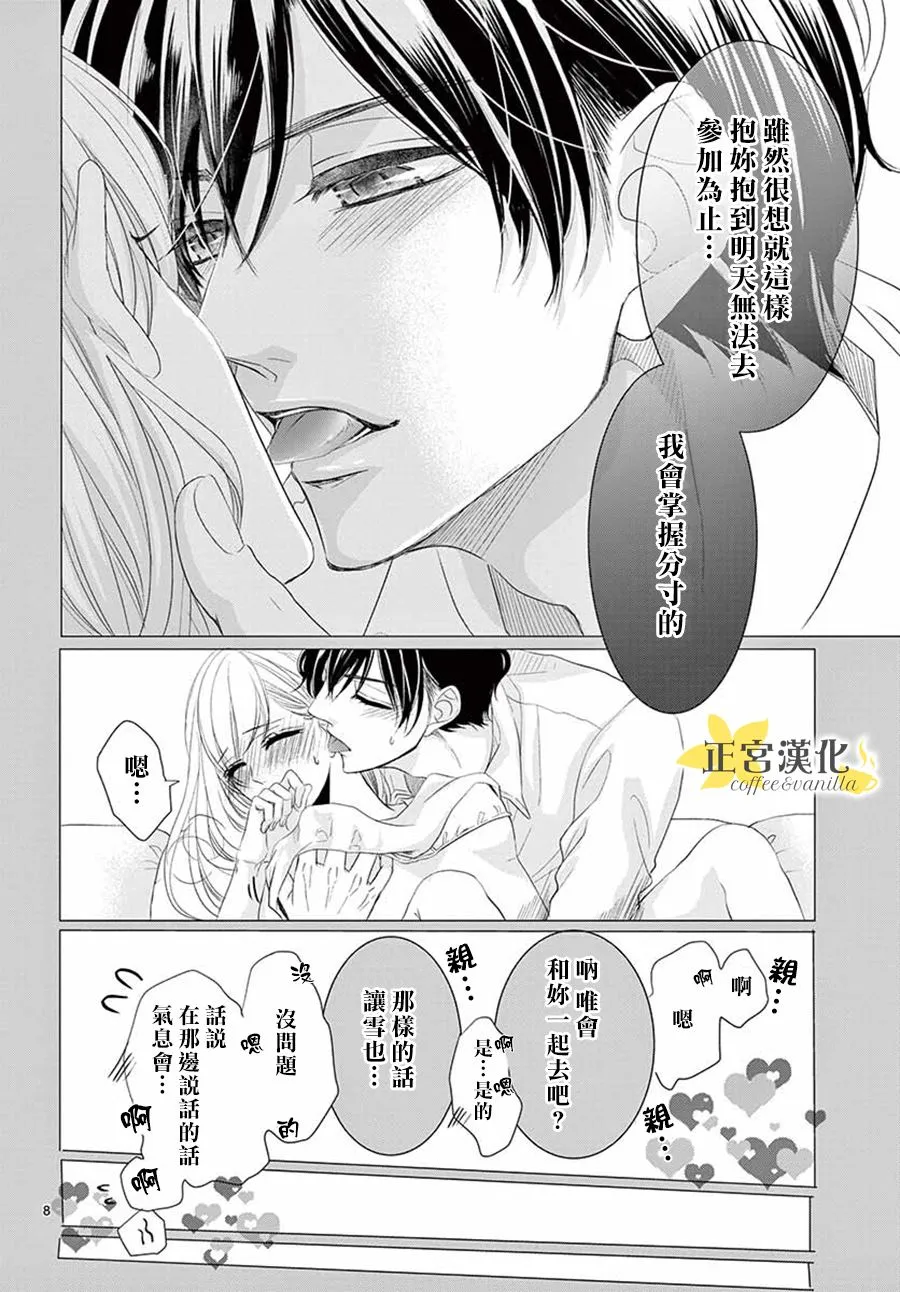 第51话 第9页