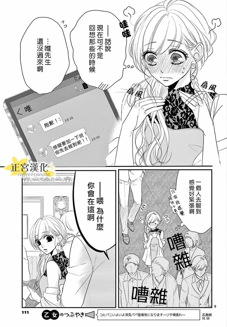 第51话 第10页