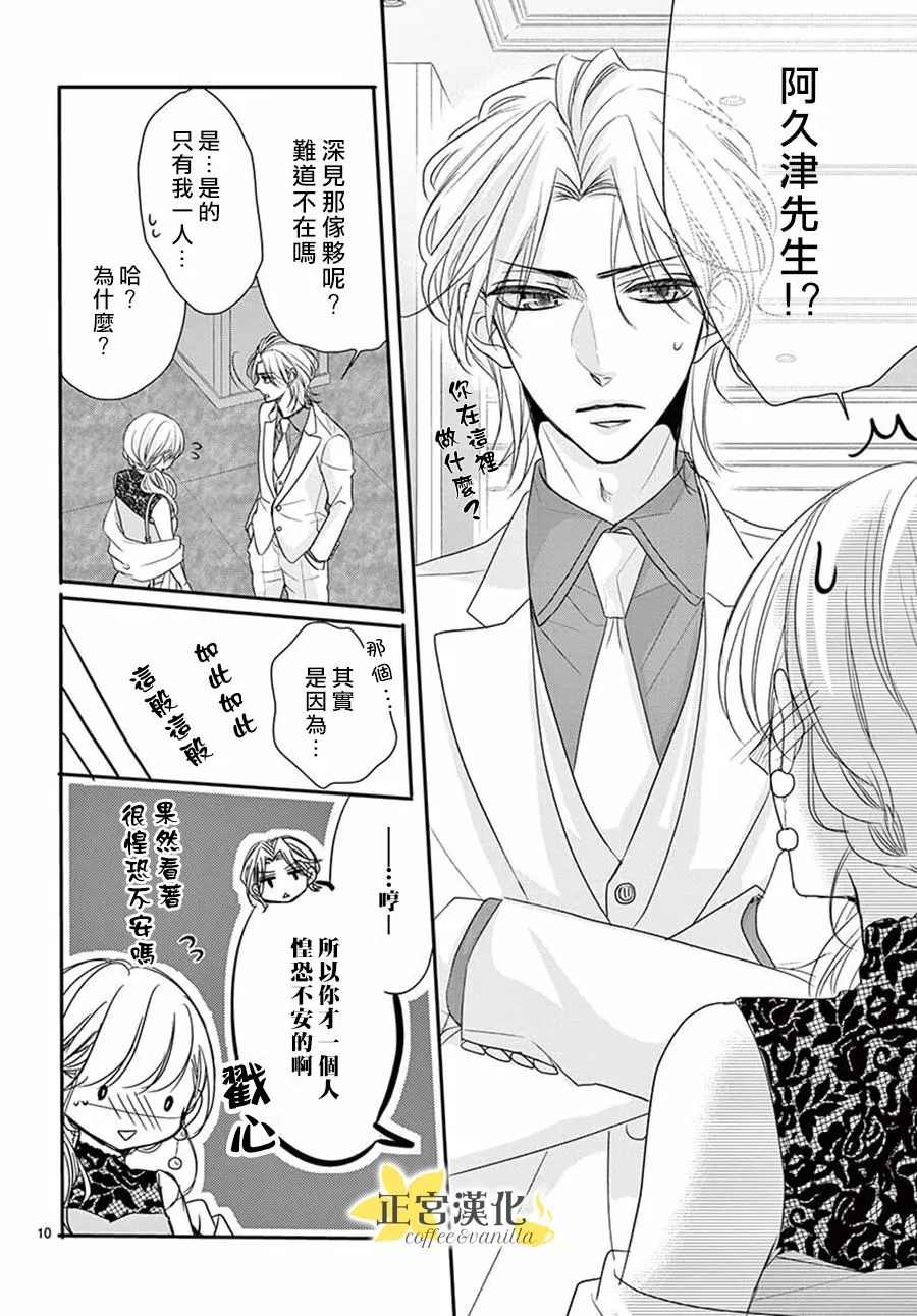 第51话 第11页