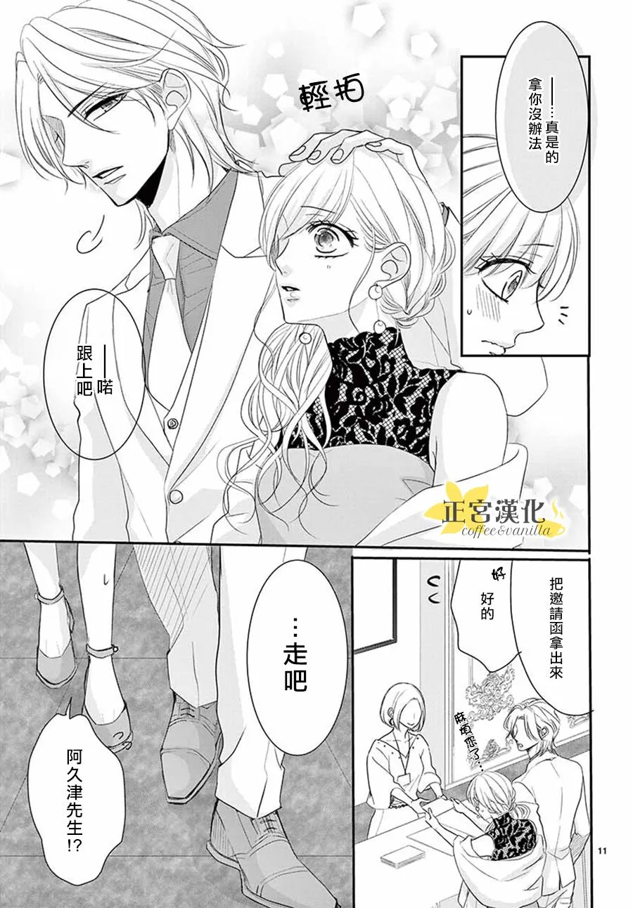 第51话 第12页