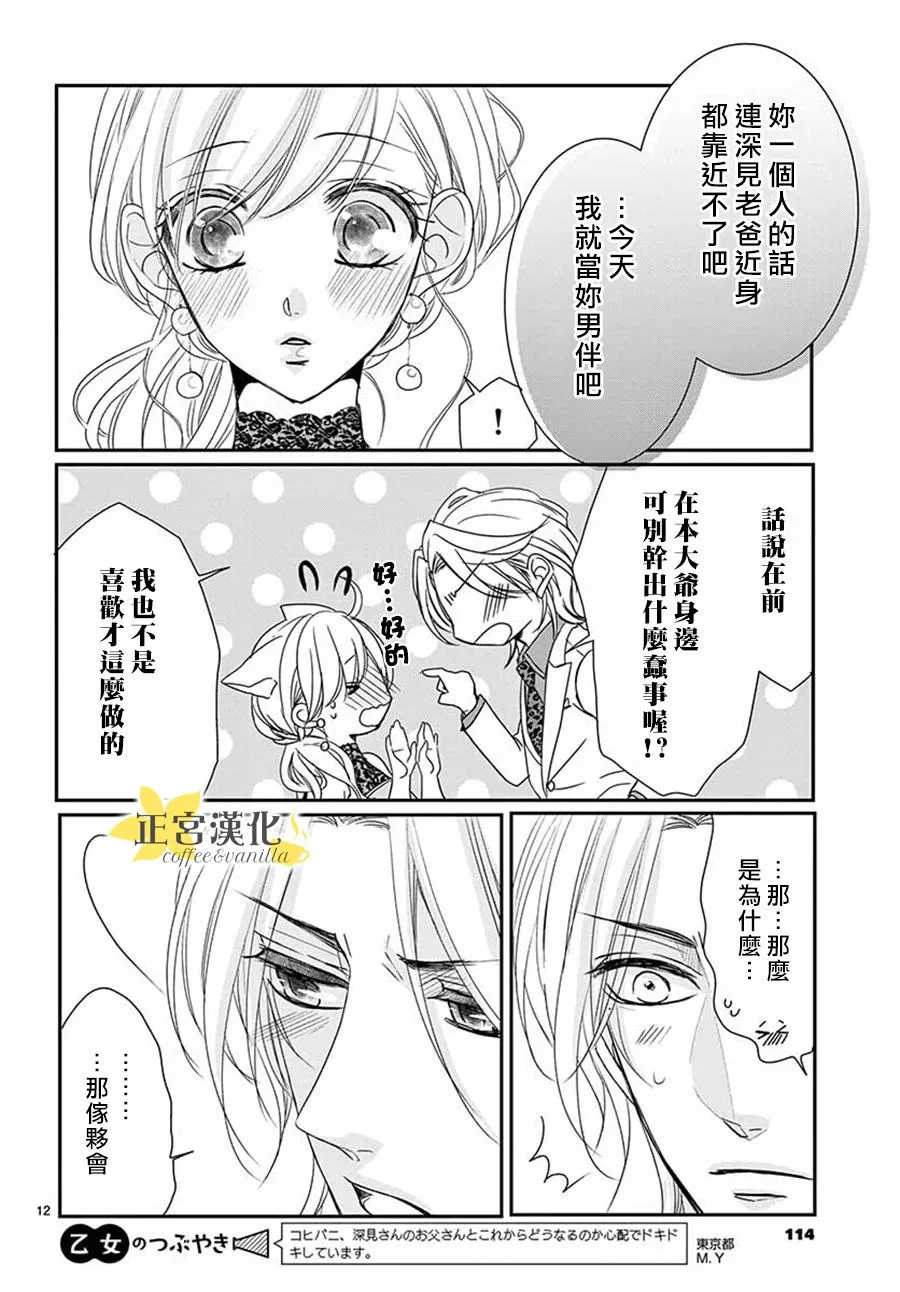 第51话 第13页