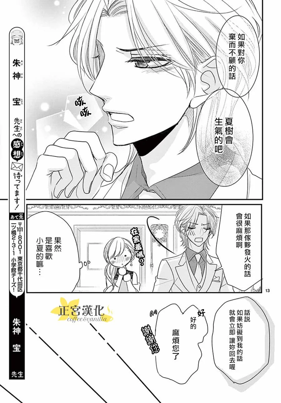 第51话 第14页