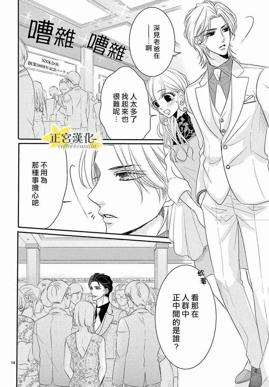 第51话 第15页