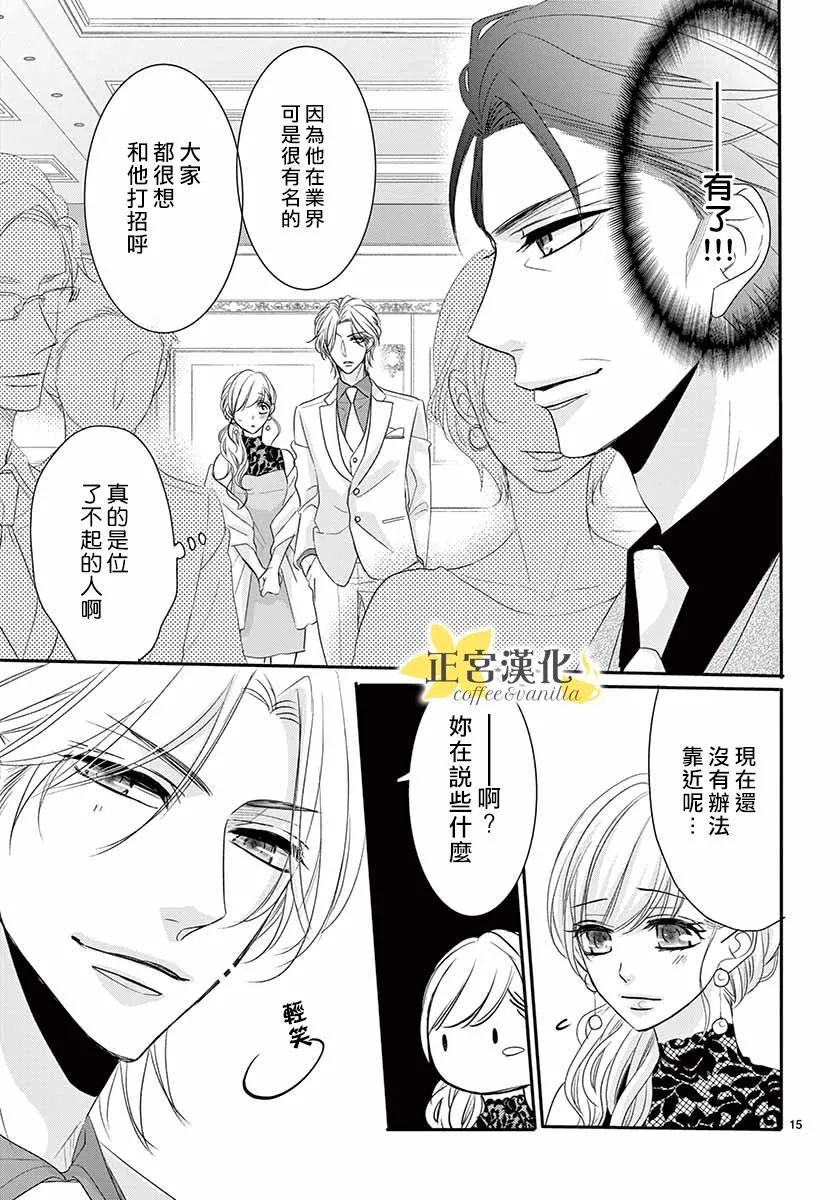 第51话 第16页