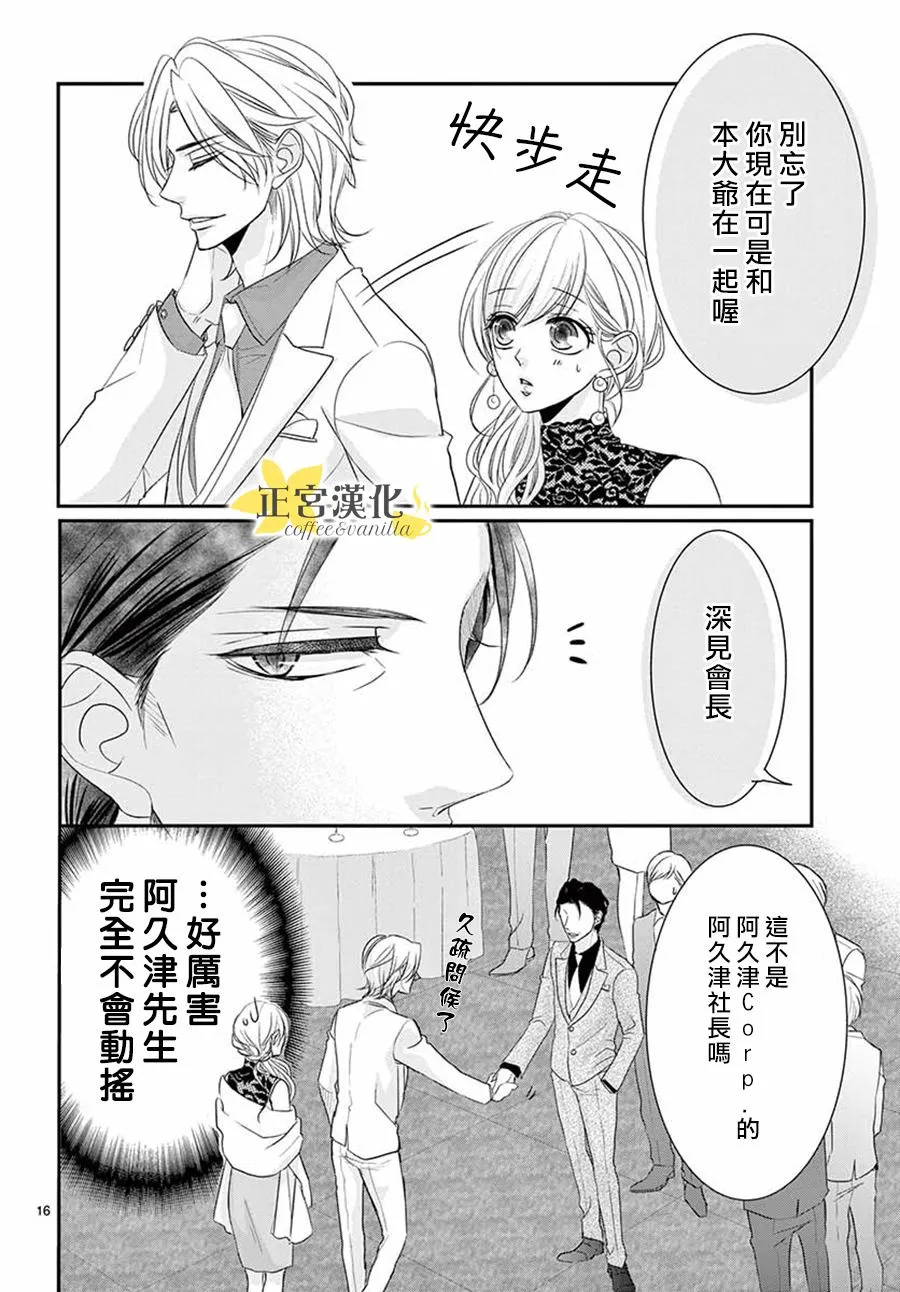 第51话 第17页