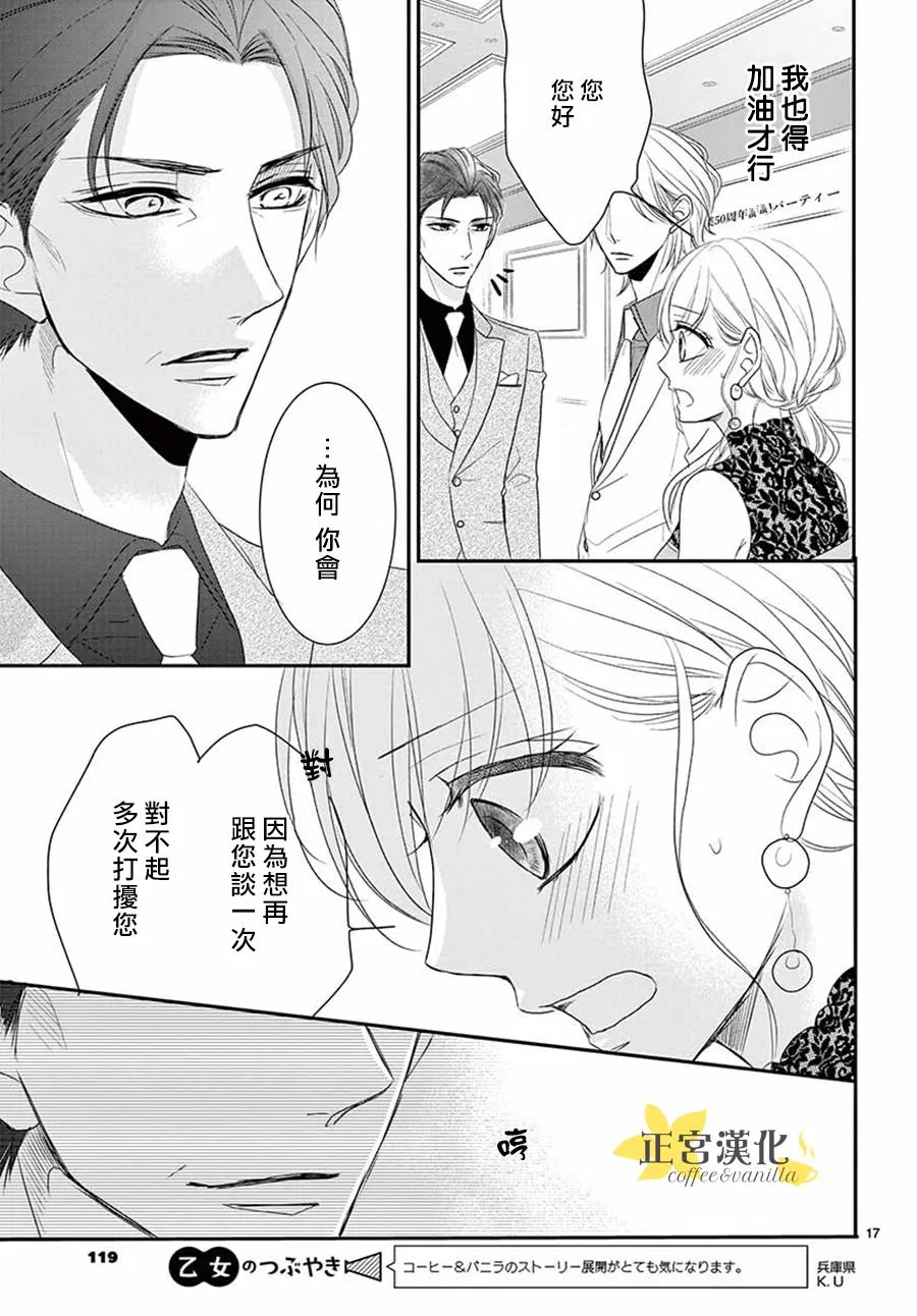 第51话 第18页