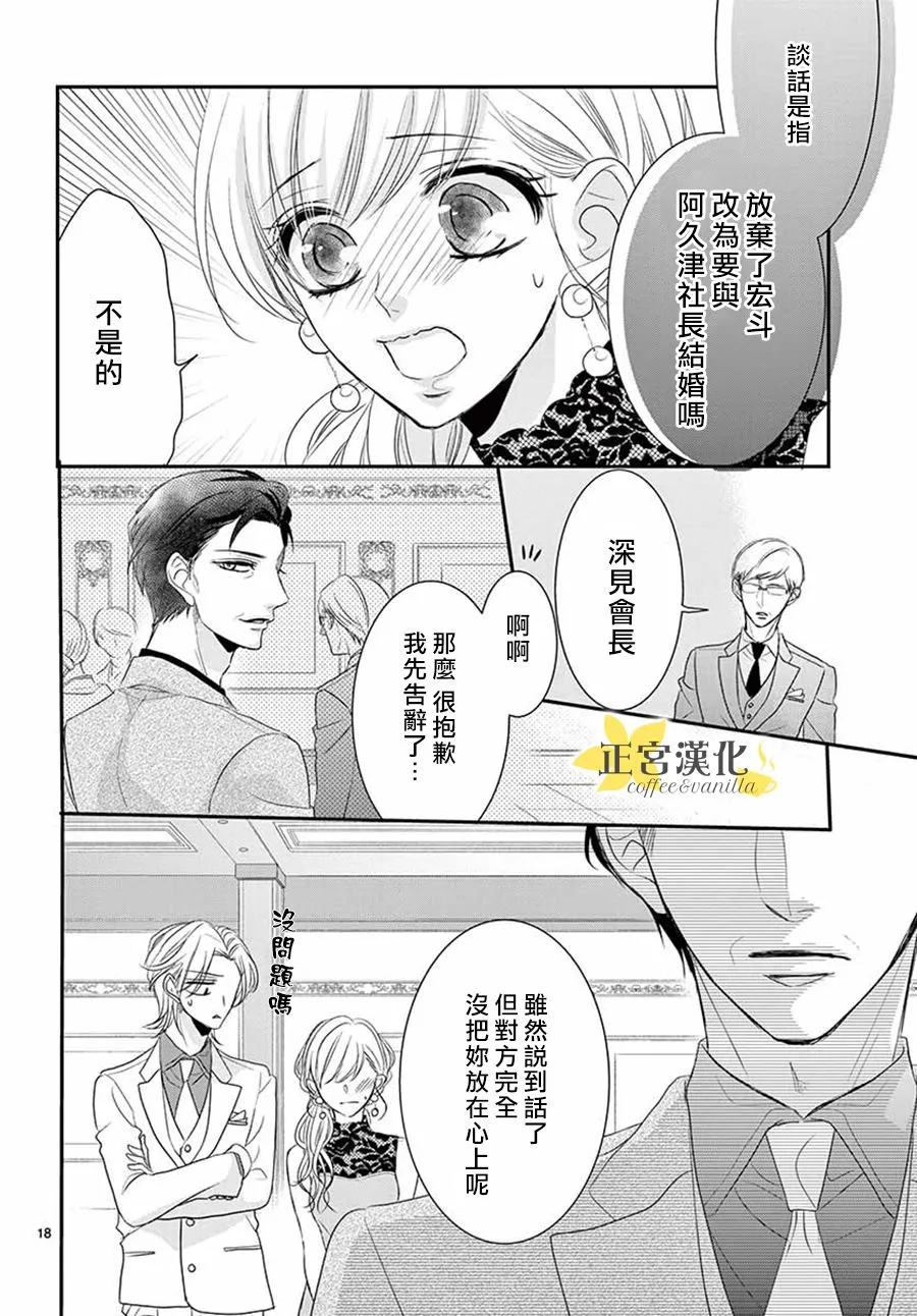 第51话 第19页