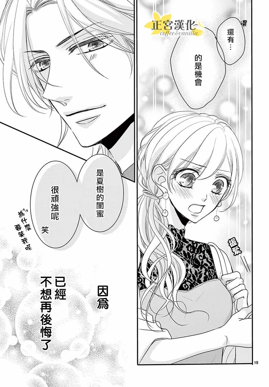 第51话 第20页