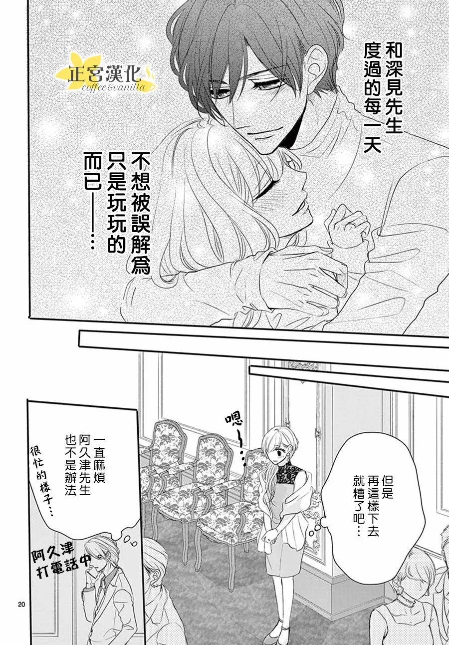 第51话 第21页