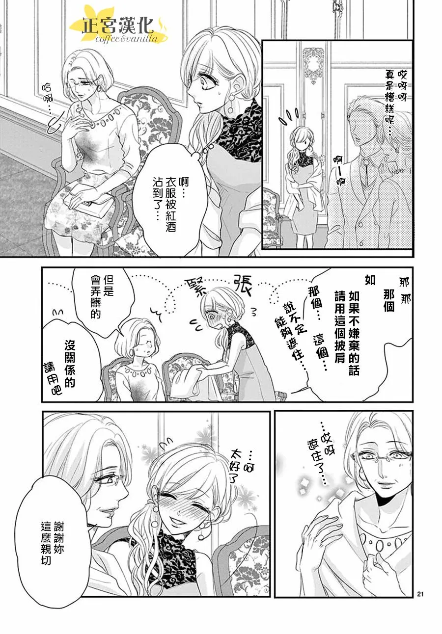 第51话 第22页