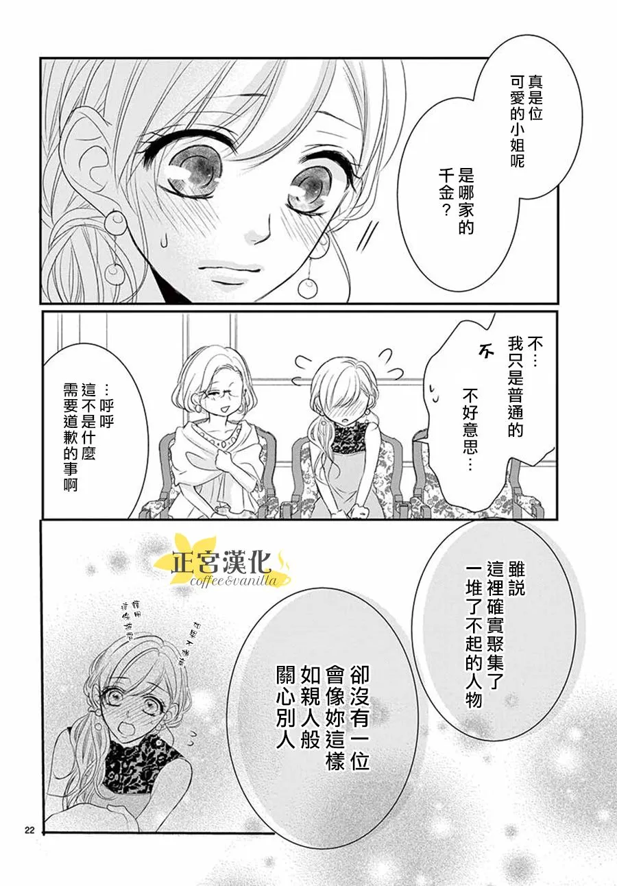 第51话 第23页