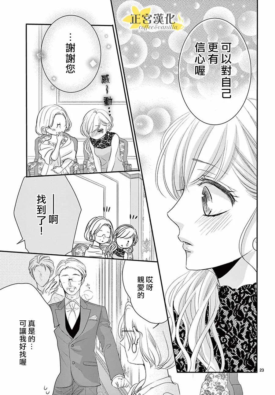 第51话 第24页