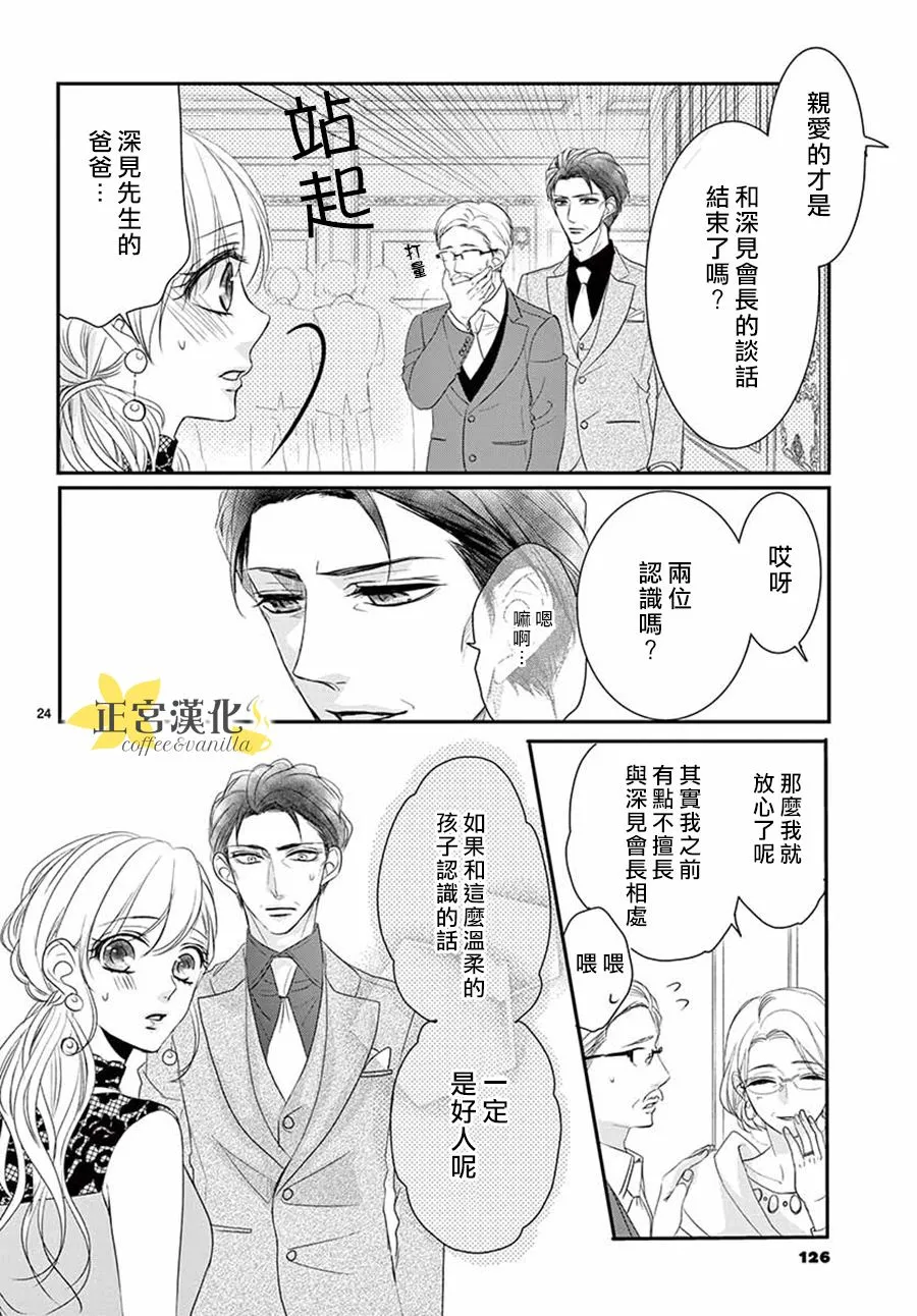 第51话 第25页