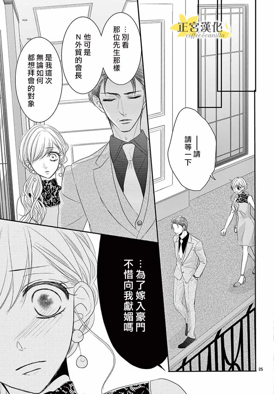 第51话 第26页