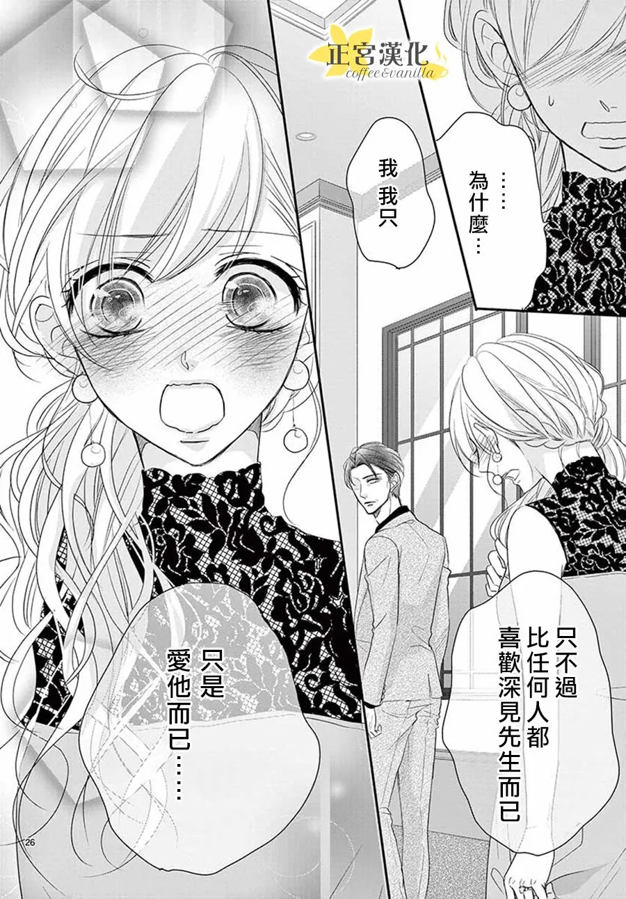 第51话 第27页