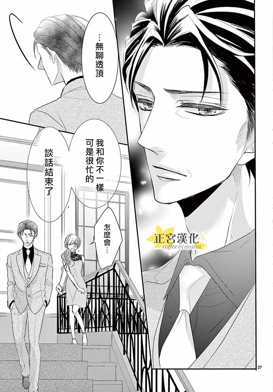 第51话 第28页