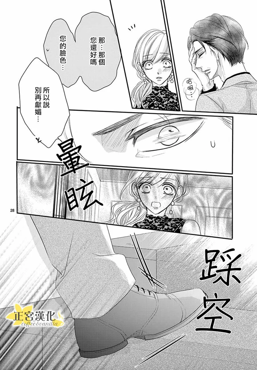 第51话 第29页