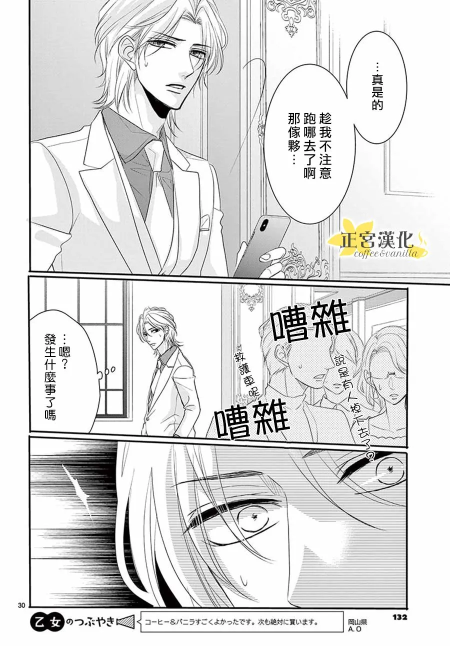 第51话 第31页