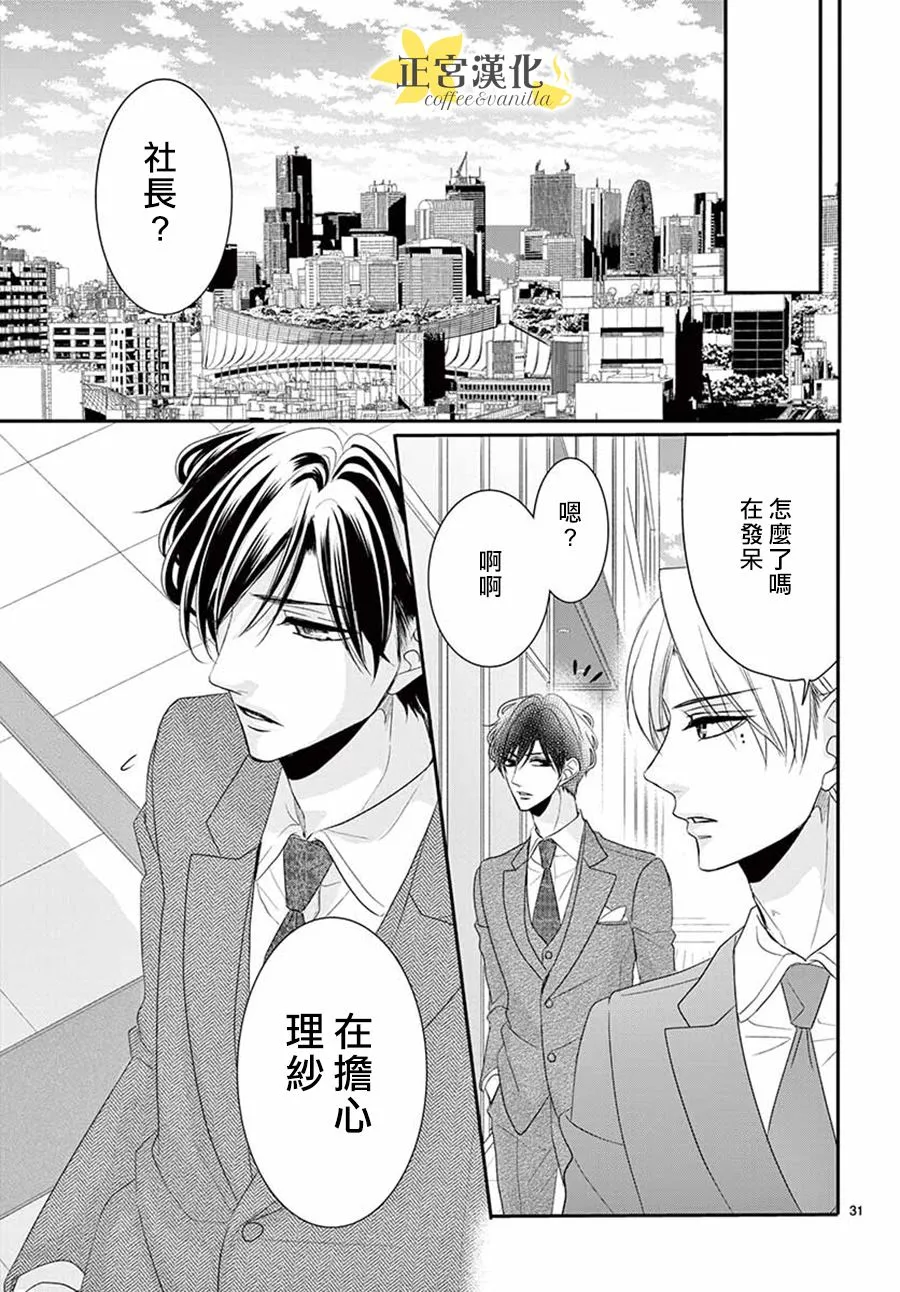 第51话 第32页