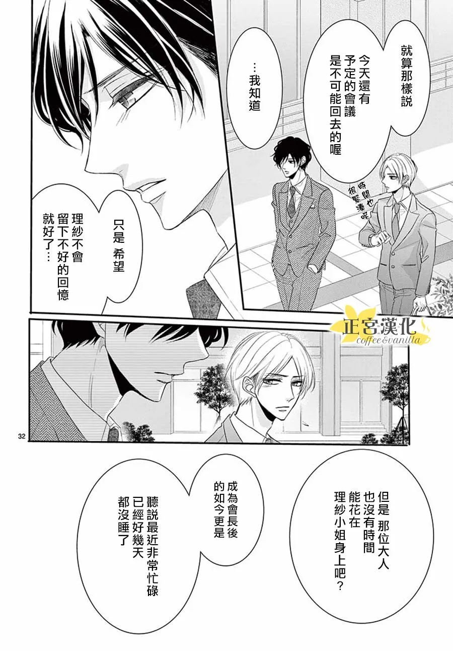 第51话 第33页