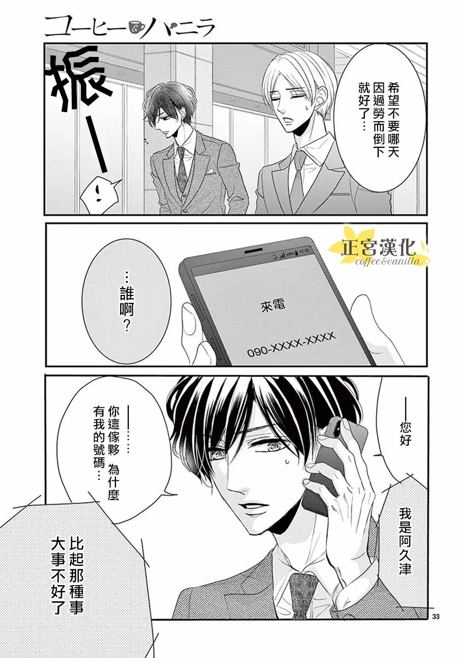 第51话 第34页