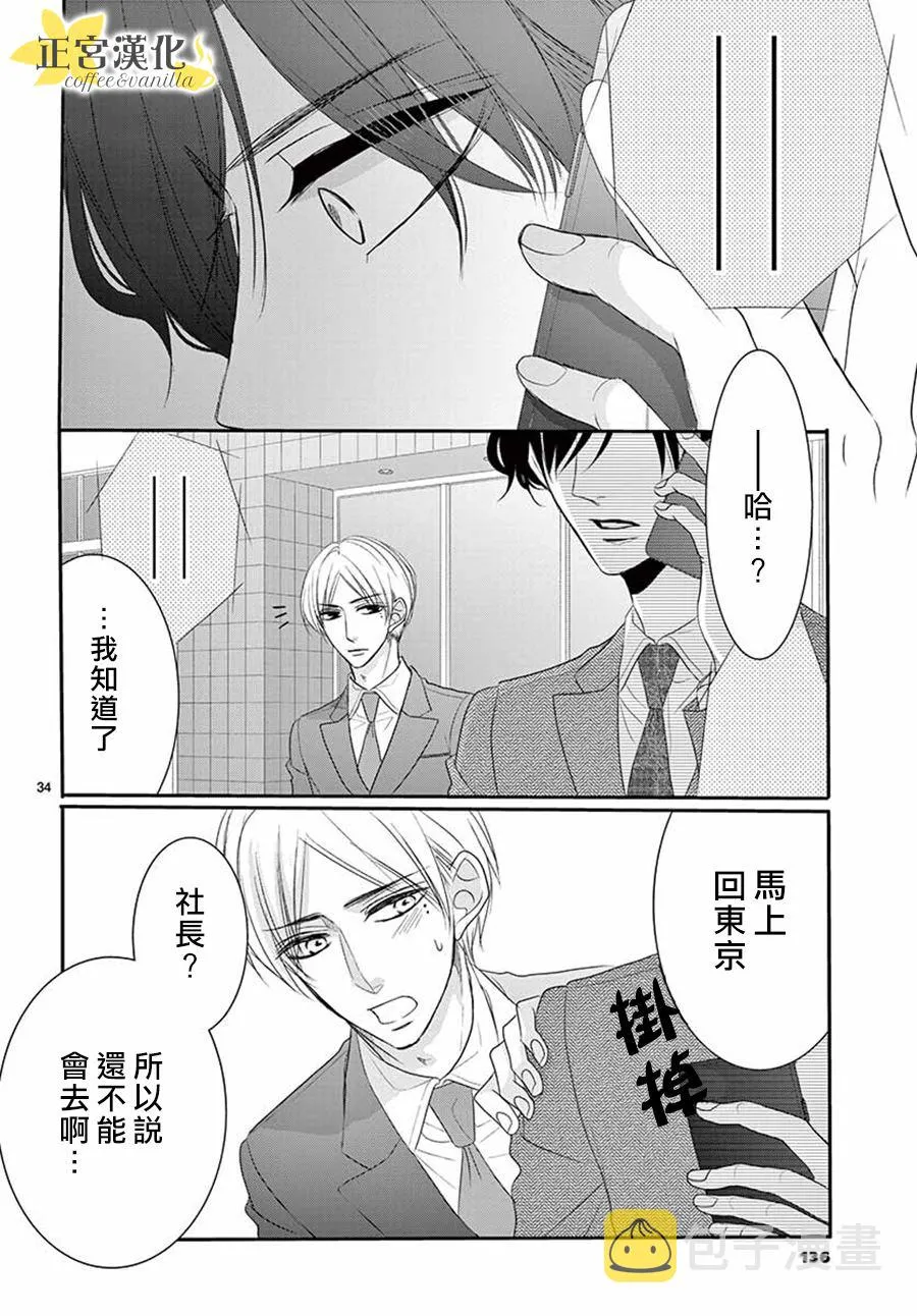 第51话 第35页