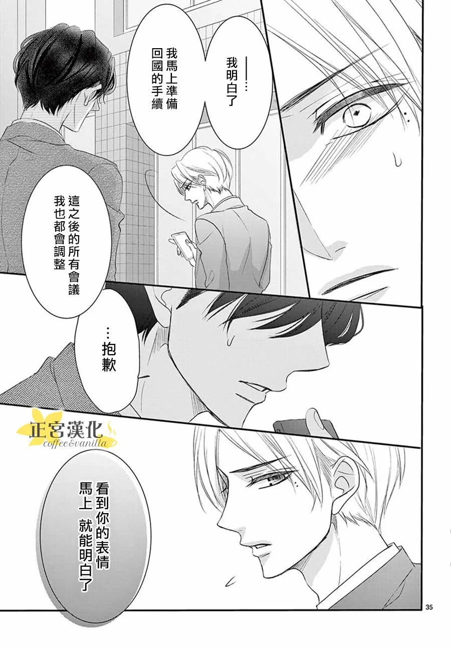 第51话 第36页