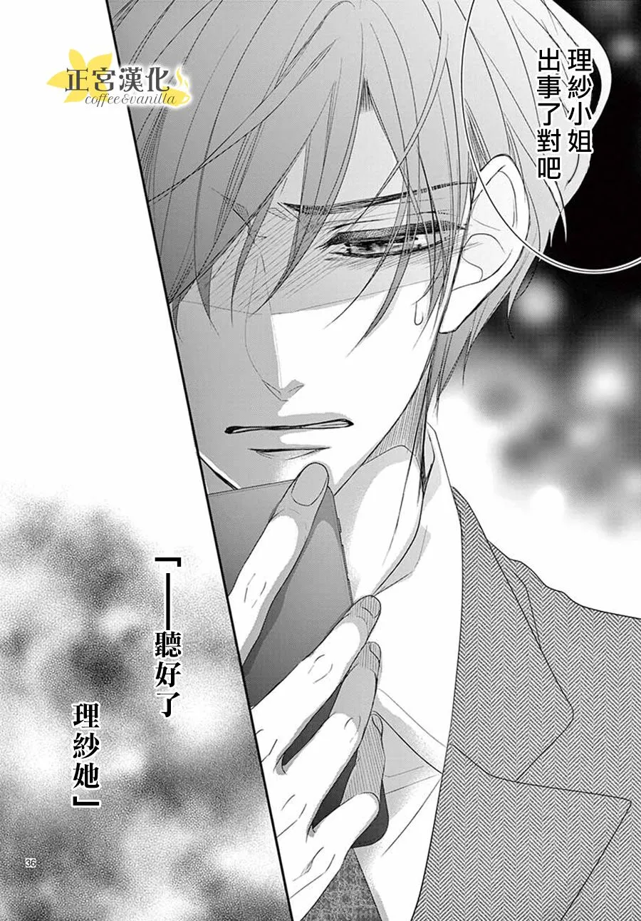 第51话 第37页