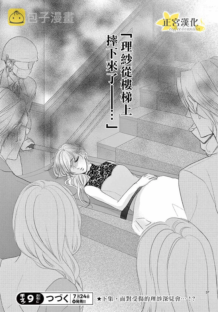 第51话 第38页