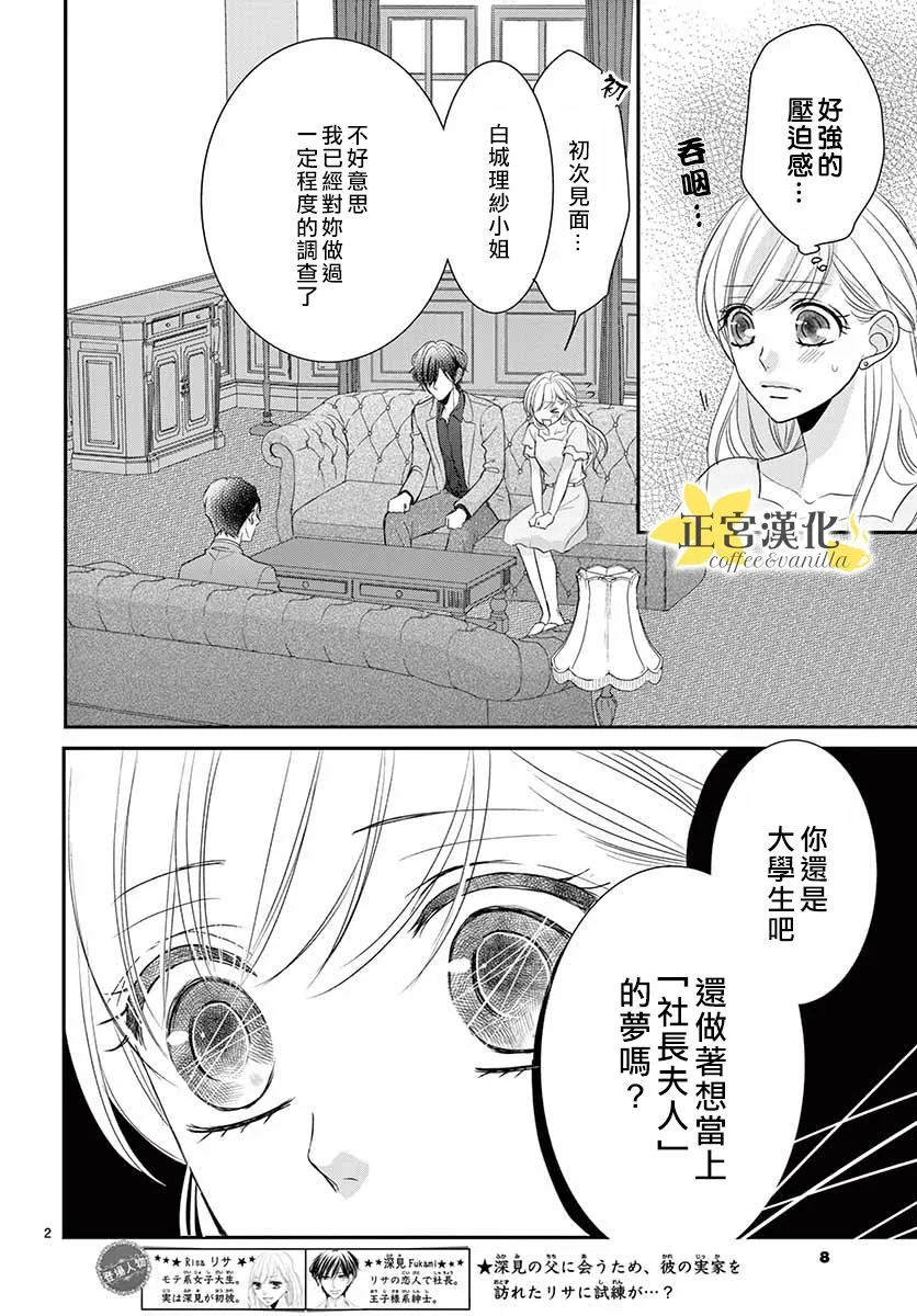 第50话 第5页